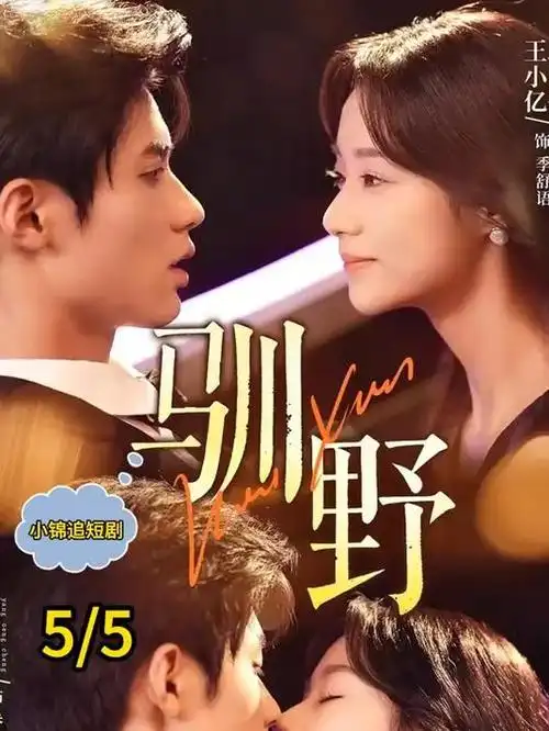 百元电影网 影视资讯 漫改剧集 纸鸢线 剧照