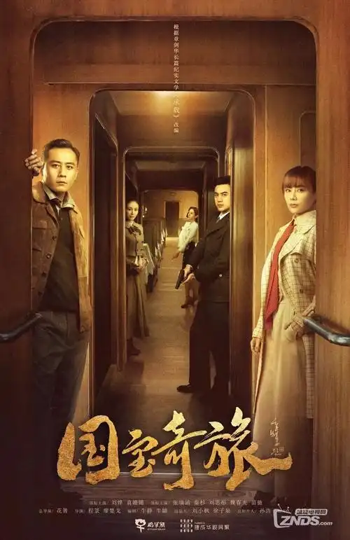 百元电影网 追剧专区 山中来信 剧照